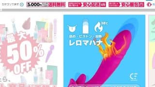 ラブトリップはネット通販でも受け取り方を細かく指定可能で家族バレを簡単に防げる