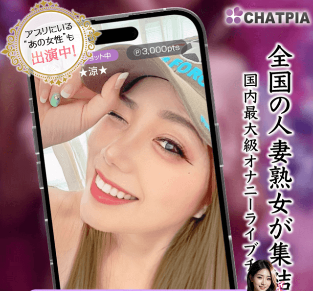 チャットピア